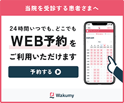 インターネット受付はこちら