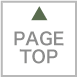 Topへ
